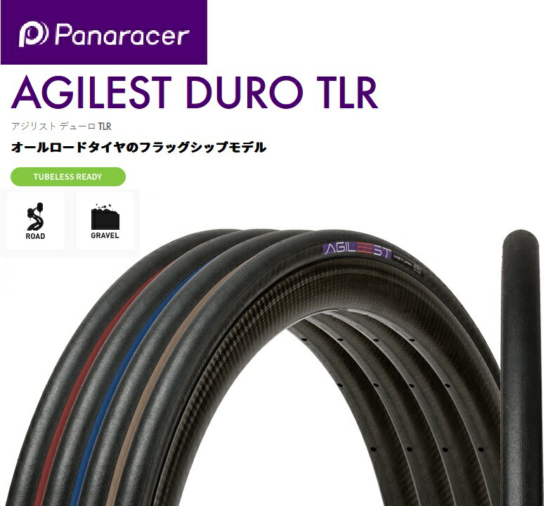 パナレーサー パナレーサー(Panaracer) アジリスト DURO TLR F728TR