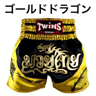 楽天市場】【タイより現地在庫取り寄せ可能商品】Twins ツインズ