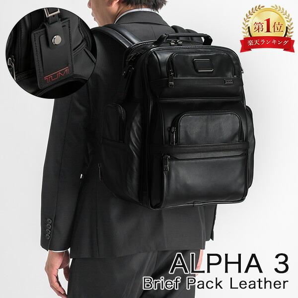 楽天市場】＼店内、SS限定SALE開催中／ トゥミ TUMI バックパック