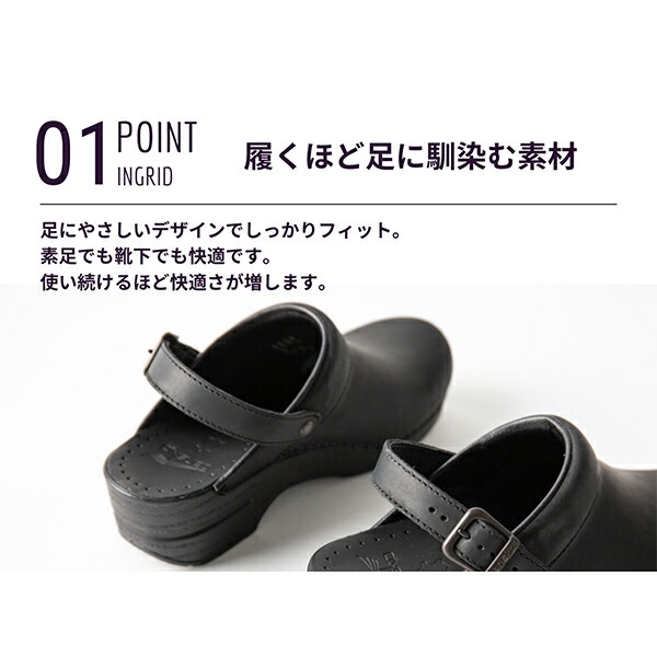 楽天市場】＼店内、SS限定SALE開催中／ ダンスコ イングリッド Dansko