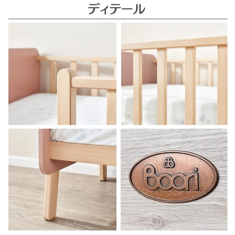楽天市場】【限定特価全部セット】【10万円以内】Boori ブーリ キッズ