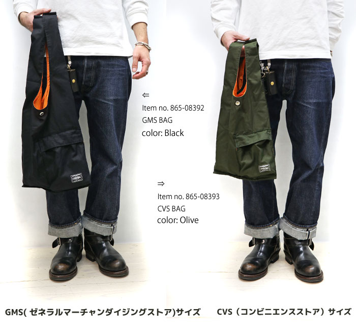 楽天市場】ポーター バガー GMSバッグ 865-08392吉田カバン PORTER