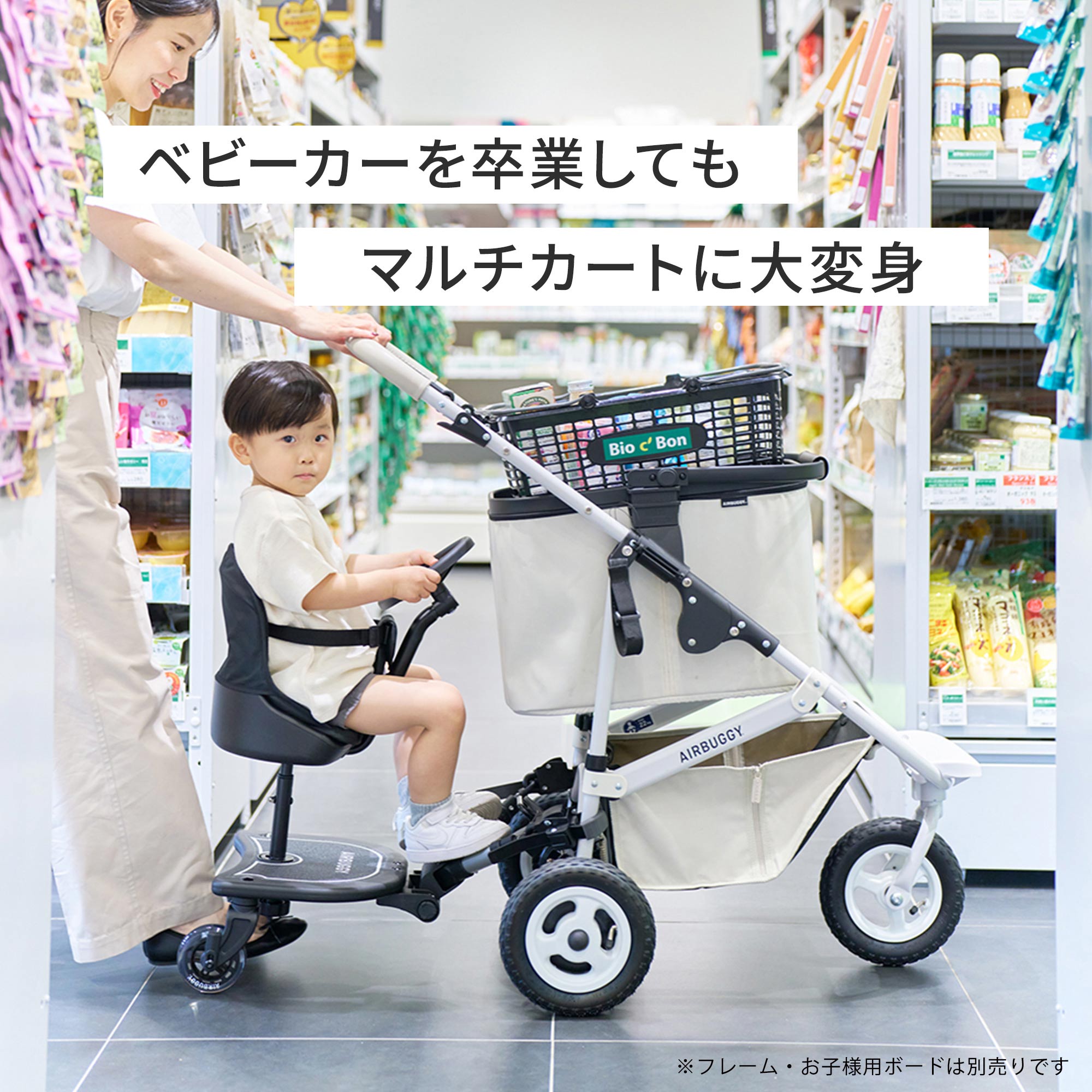 楽天市場】エアバギー マルチバスケット セット [カゴ部分＋アダプター