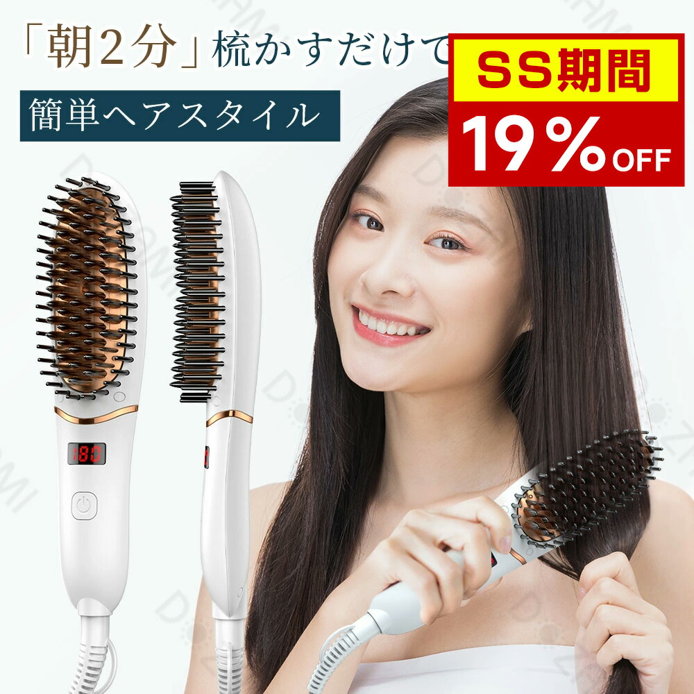 楽天市場】ヘアアイロン スチーム コームの通販