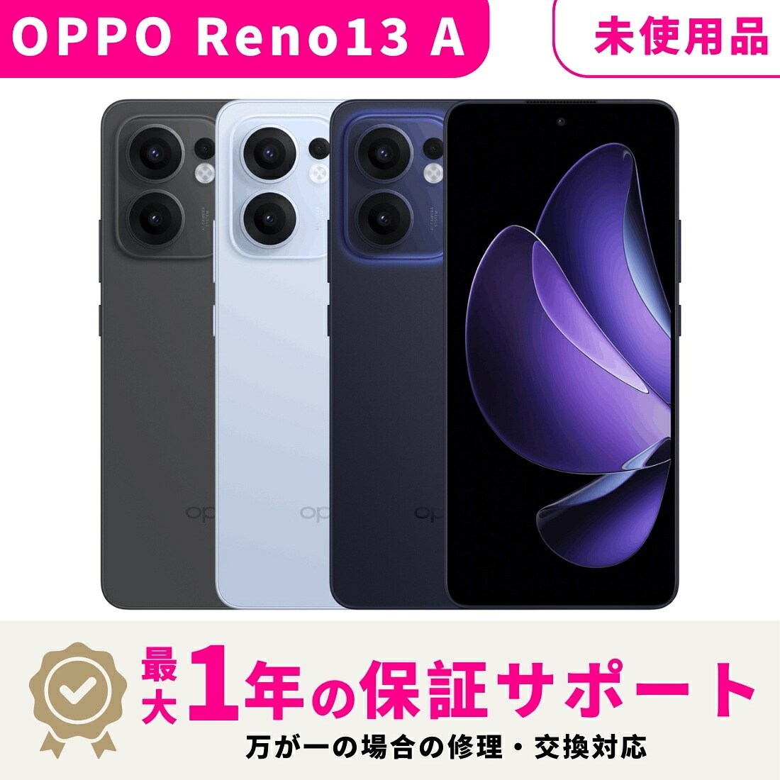 楽天市場】[国内版SIMフリー][新品未開封] OPPO Reno13 A
