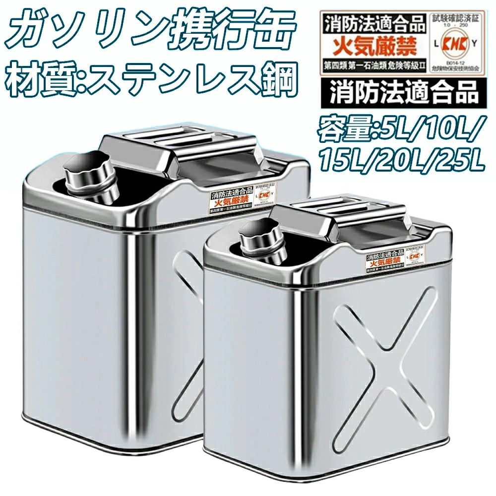 ガソリン携行缶 カー用品」の人気商品一覧 | 安い商品を通販サイトから
