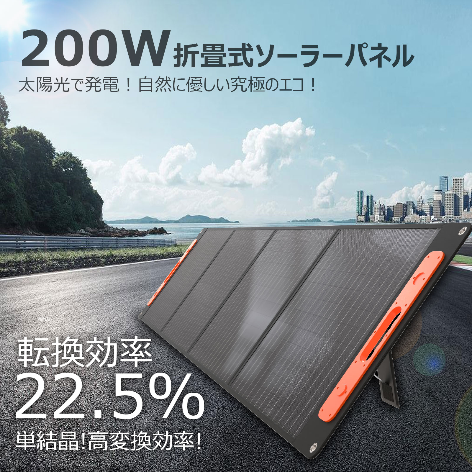 楽天市場】防災推奨 ソーラーパネル 200W 折り畳み式 単結晶 高変換