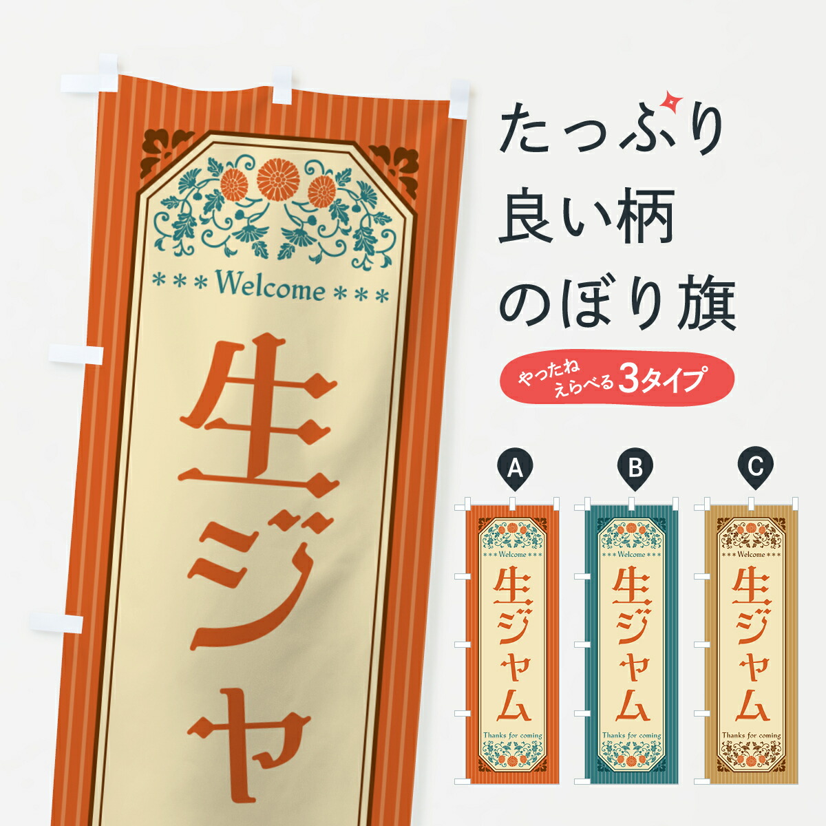 楽天市場】昭和レトロ 生地（のぼり｜パーティーグッズ）：パーティー