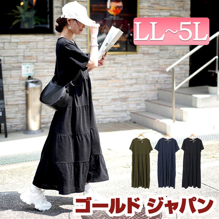 楽天市場】【SALE最大70％】 ゴールドジャパン 大きいサイズ