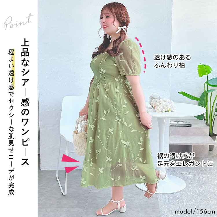 楽天市場】大きいサイズ レディース ワンピース リーフ柄シアー