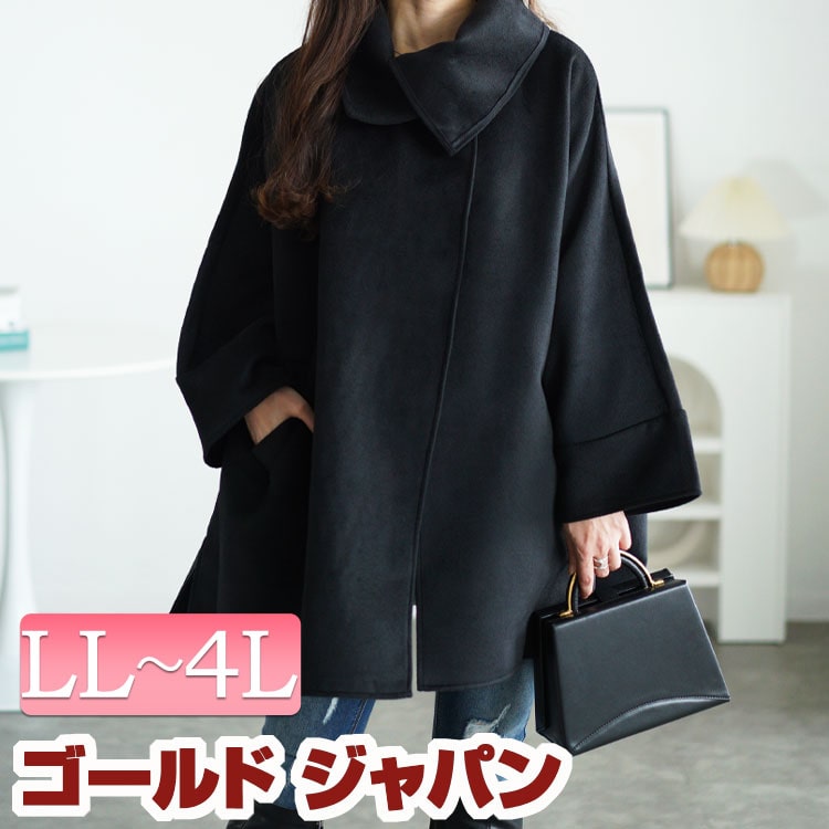 楽天市場】【SALE最大70％】 ゴールドジャパン 大きいサイズ