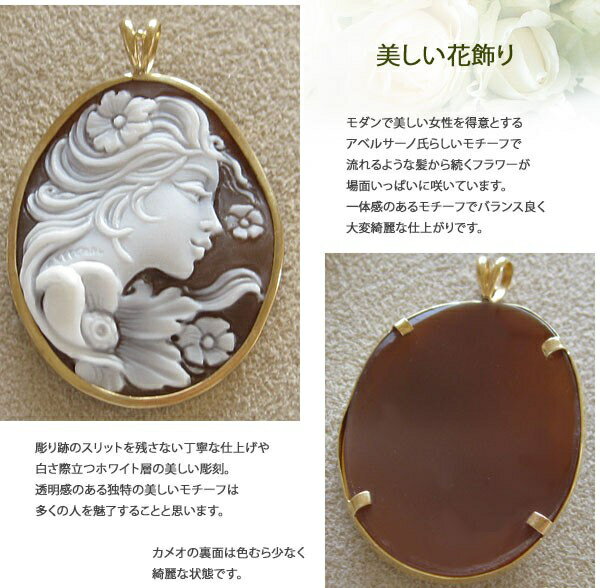 楽天市場】シェルカメオGiovanni Aversano作K18カメオ ペンダント