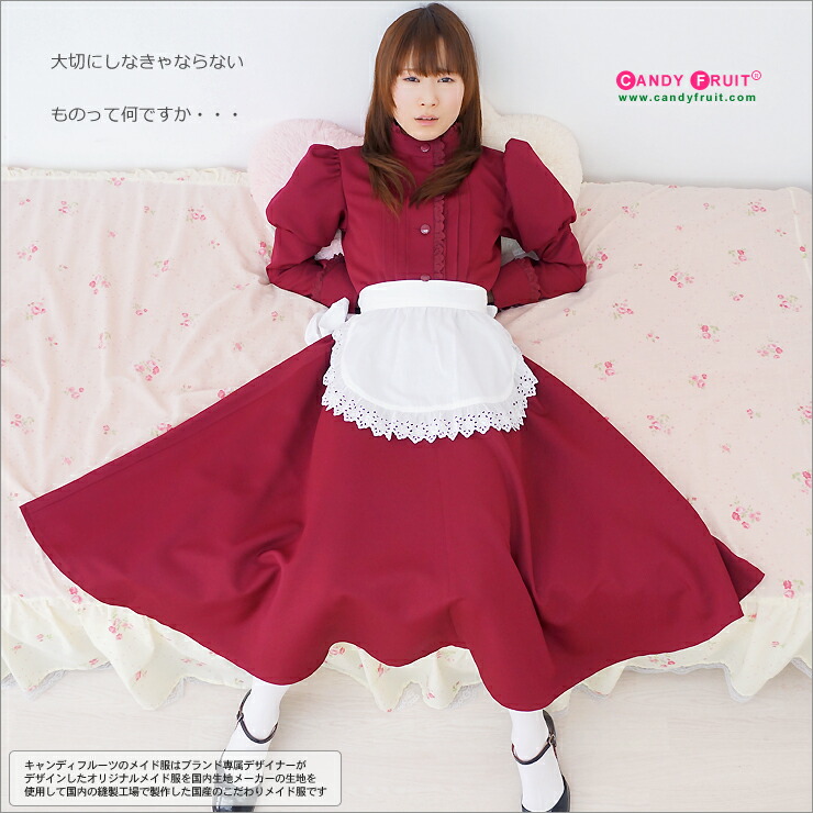 楽天市場】メイド服 ロング 大きいサイズ クローディアメイド服