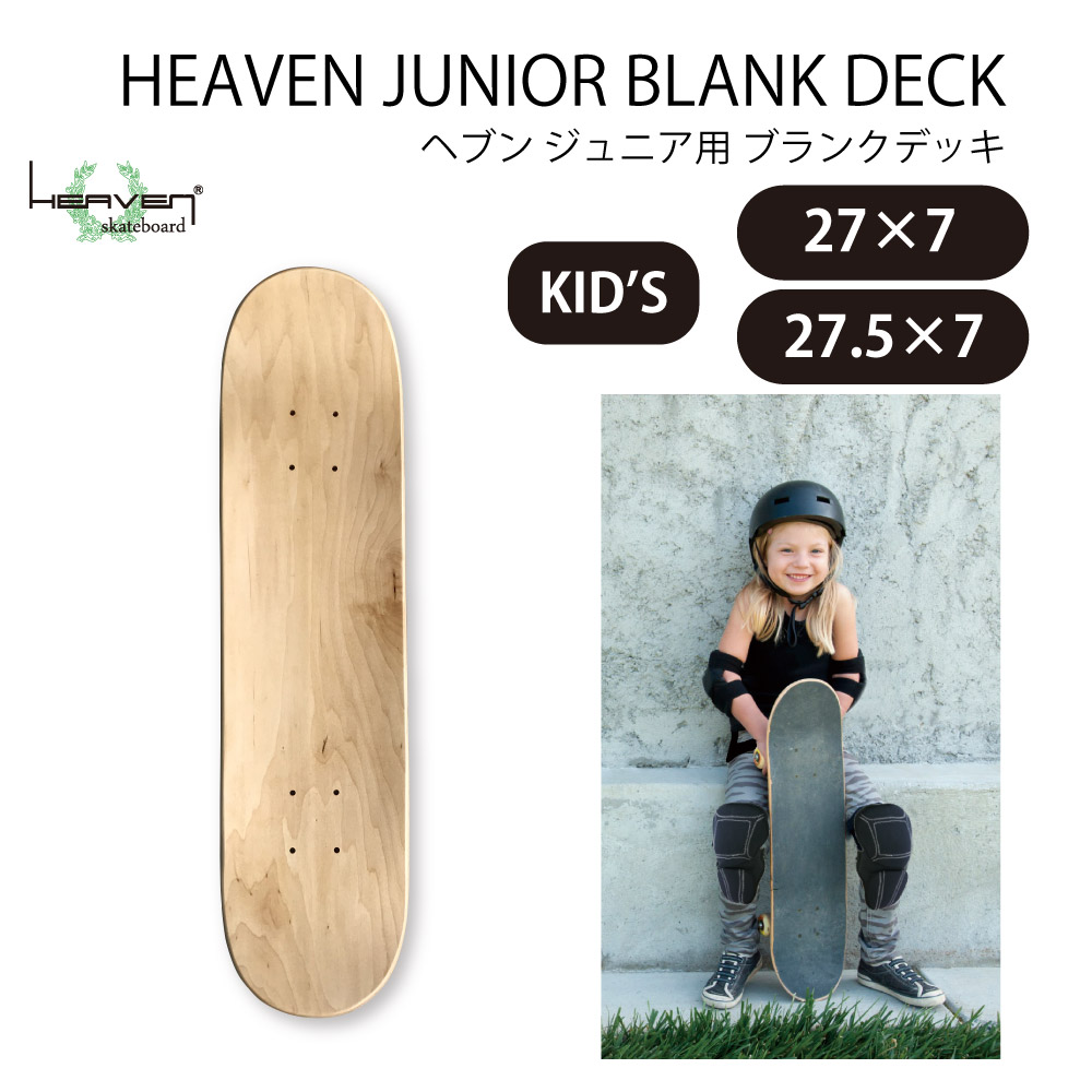 楽天市場】スケートボード デッキ ジュニアブランクデッキ キッズ