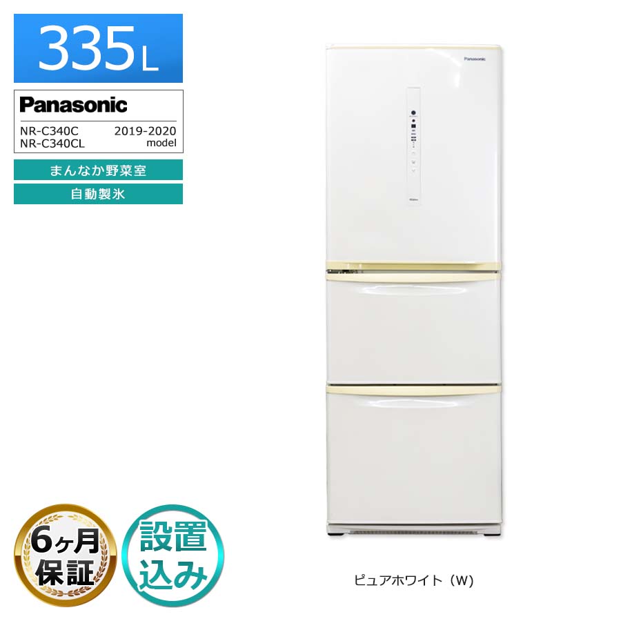 楽天市場】冷蔵庫 nr-c340cの通販