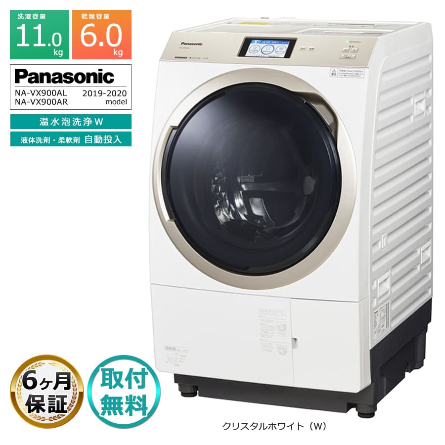 楽天市場】【中古｜搬入設置付き｜6ヶ月保証】 パナソニック ドラム式