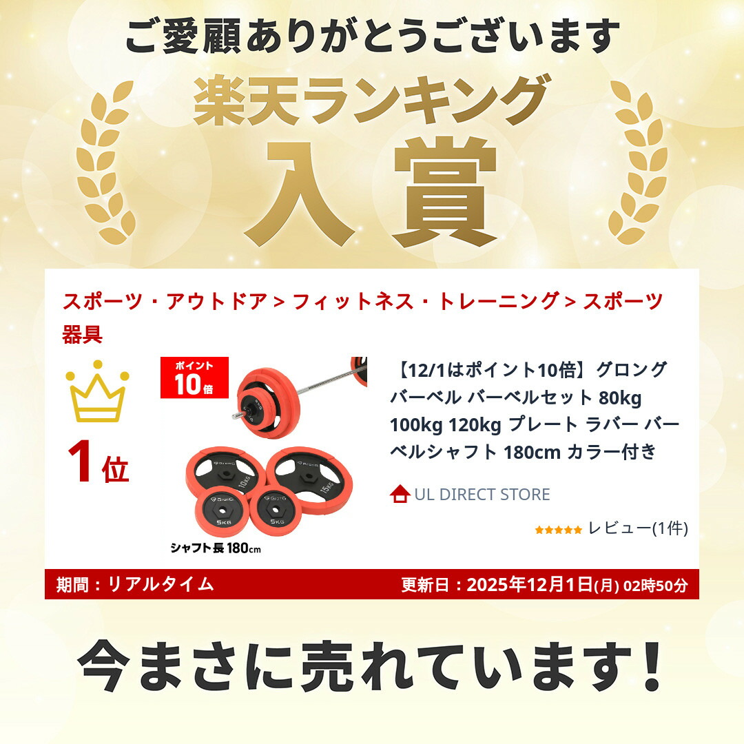 GronG バーベルセット ①シャフト・カラー・5kgプレート4枚 GronG