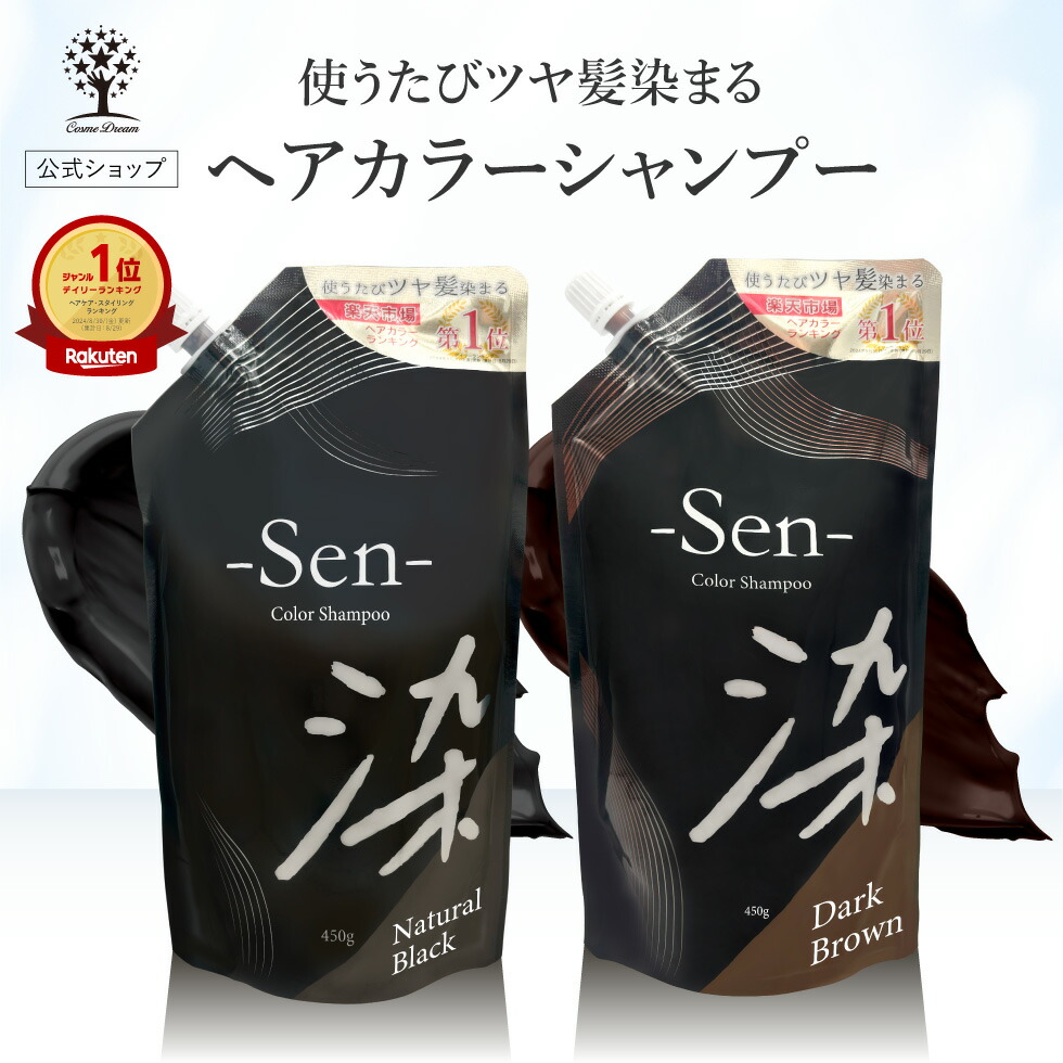 楽天市場】【64%OFF☆SALE】【公式】 白髪染め シャンプー 450g 1本で3