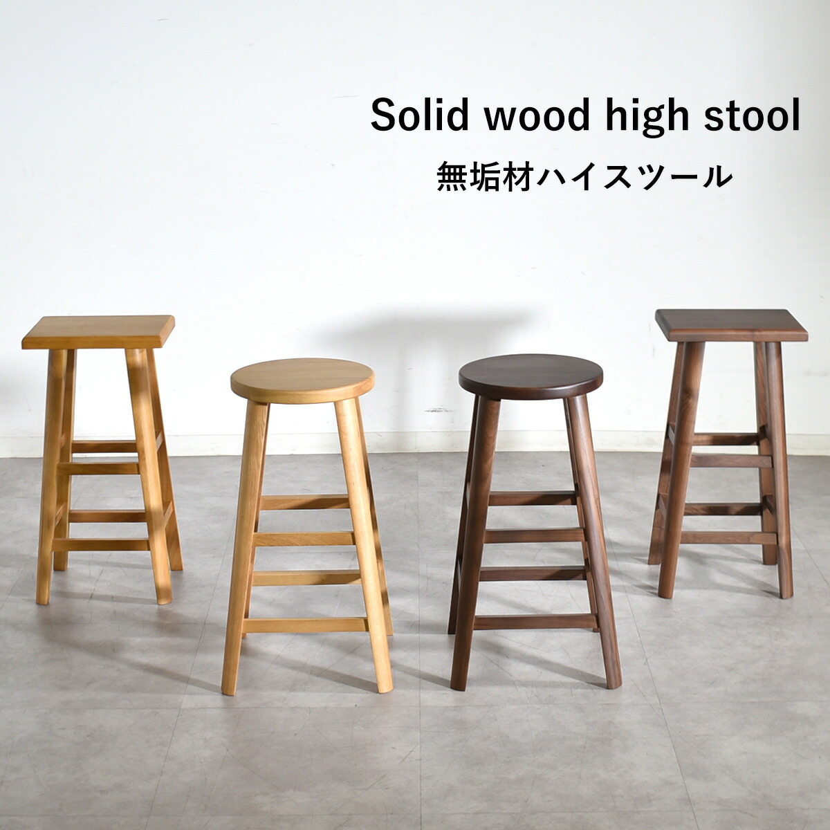 楽天市場】スツール 木製 北欧 おしゃれ 収納 ハイチェア 玄関 無垢