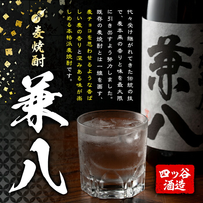 楽天市場】【ふるさと納税】麦焼酎兼八＆宇佐市焼酎(合計3.6L・1.8L×2