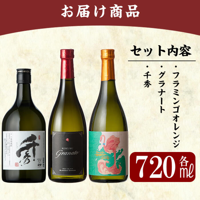 楽天市場】【ふるさと納税】《数量限定》鹿児島本格芋焼酎「フラミンゴ