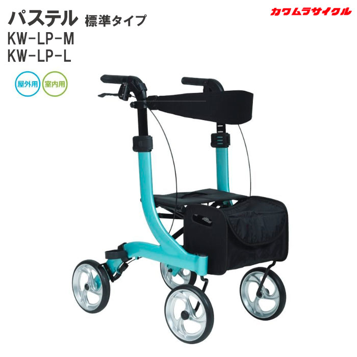 楽天市場】歩行器 【カワムラサイクル 室内用四輪歩行器 KW16