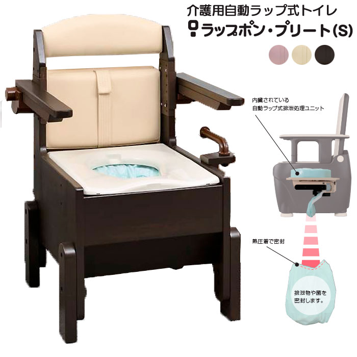 楽天市場】ポータブルトイレラップポンの通販