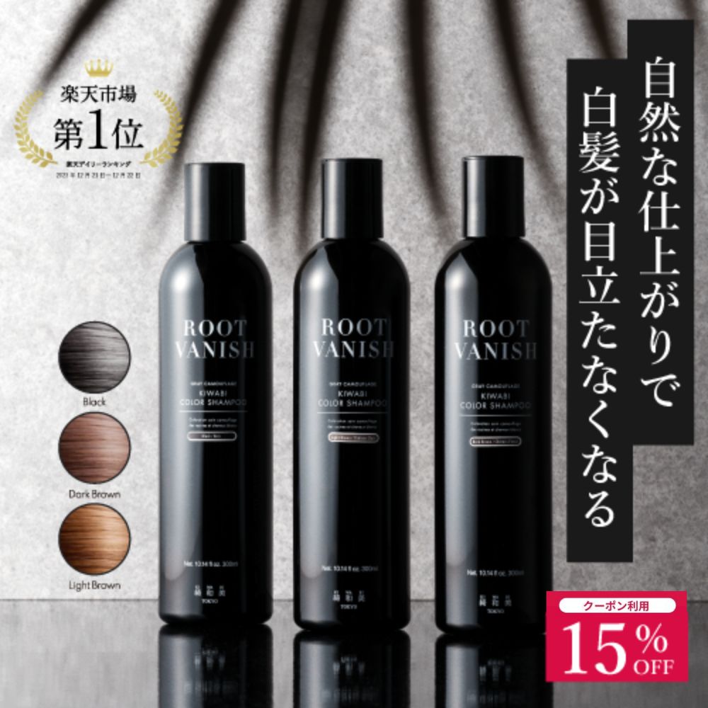楽天市場】【楽天SS限定単品15％OFFクーポン】白髪染め カラー