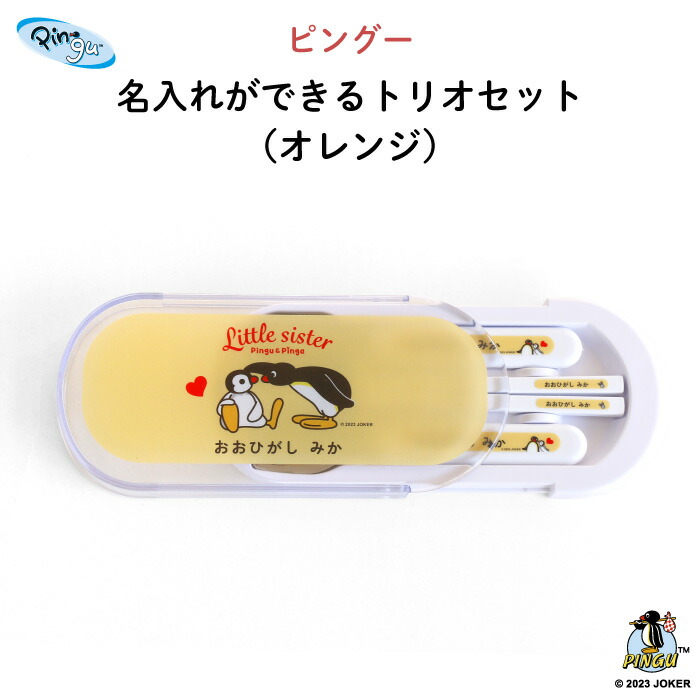 楽天市場】入園入学 準備 新生活 名入れ 名前入り カトラリーセット