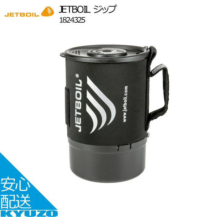 楽天市場】JETBOIL ジップ ジェットボイル ガス缶 クッカー ガス