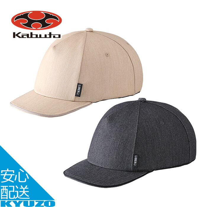 楽天市場】CA-1 帽子 のみ ヘルメットカバー 54〜57cm未満 補修 交換