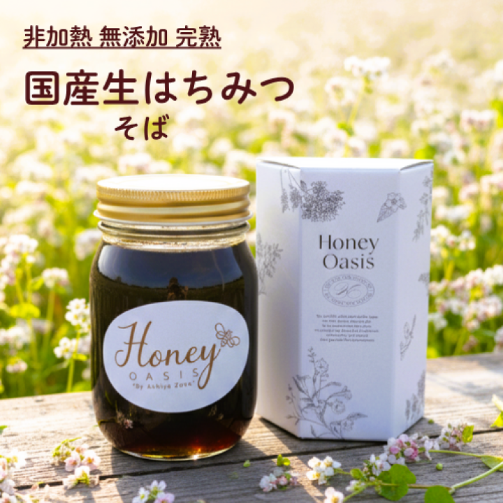 楽天市場】新蜜入荷 国産はちみつ そば 500g 非加熱はちみつ 無添加