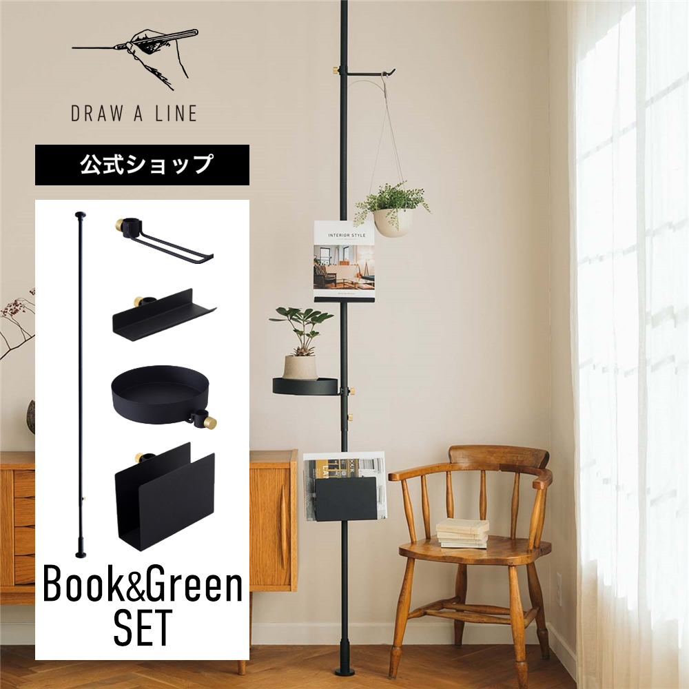 楽天市場】【公式】DRAW A LINE ドローアライン Book & Green SET