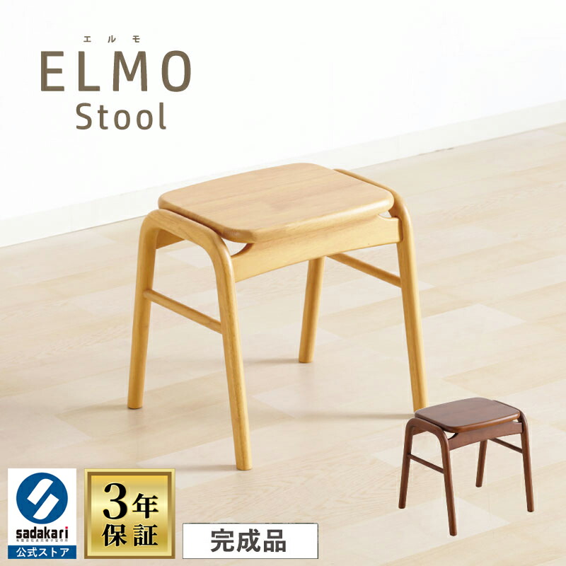 楽天市場】【3年保証/完成品】スツール 木製 小さい 椅子 座面高41