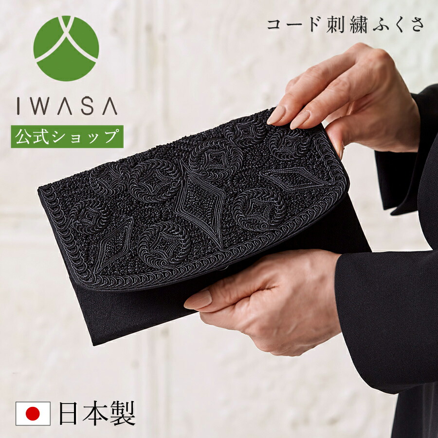 楽天市場】創業98年 老舗フォーマルバッグ専門メーカー【岩佐公式