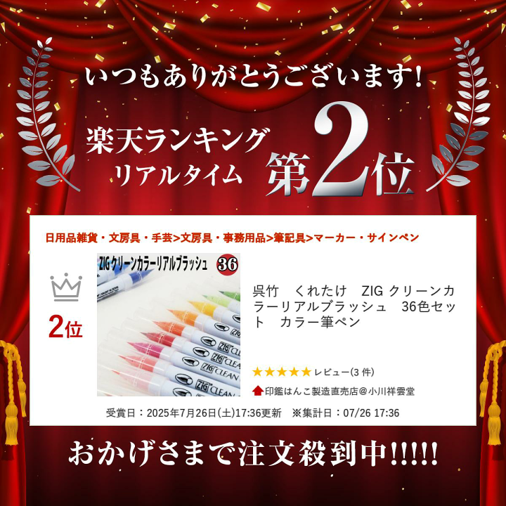 楽天市場】【エントリーで2個でP5倍・3個で10倍・割引クーポン】呉竹