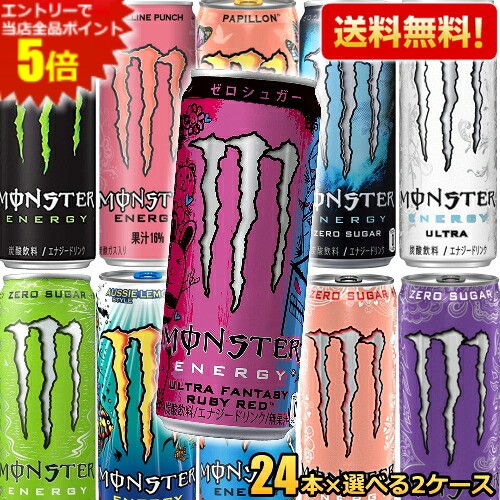 楽天市場】【送料無料】モンスターエナジードリンク選べる 355ml缶 48