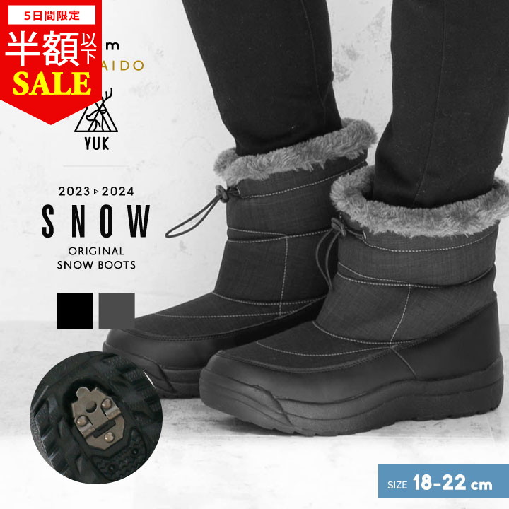 楽天市場】【本日P5倍】【半額セール】スノーブーツ キッズ ジュニア