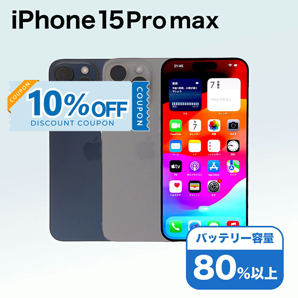 楽天市場】バッテリー90%以上 【中古】 iPhoneSE2 64GB ホワイト SIM