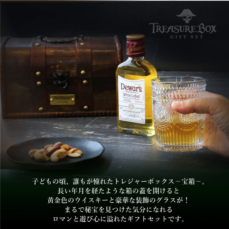 楽天市場】お酒 ウイスキー グラス ギフト セット 名入れ 【 海賊王の