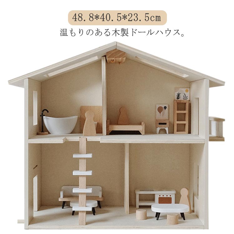 楽天市場】屋根付き 木のおもちゃ キッズ ドールハウス おままごと