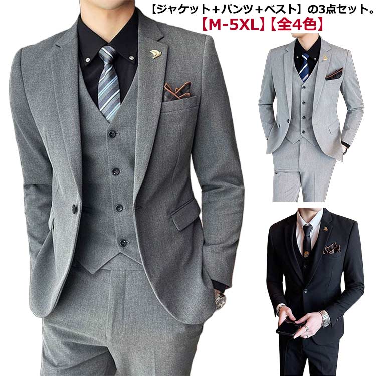 楽天市場】メンズスーツ 3点セット セレモニースーツ ビジネス
