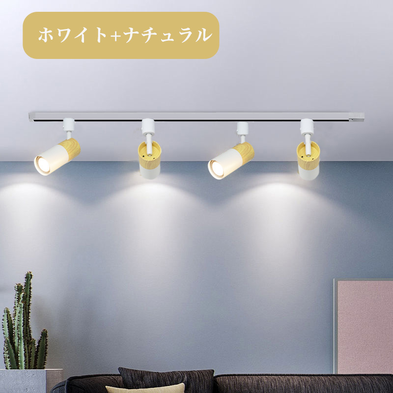 楽天市場】ダクトレール用スポットライト器具 E11 1灯 木目調 LED電球