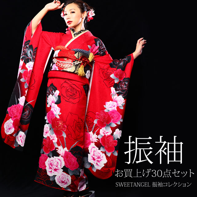 楽天市場】【2027年 成人式 1月 受付中】振袖 お買上 30点 フルセット