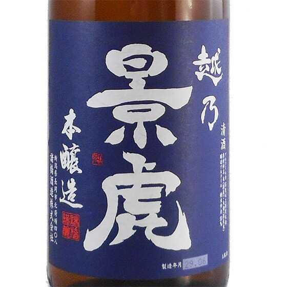 楽天市場】越乃景虎（日本酒｜日本酒・焼酎）の通販