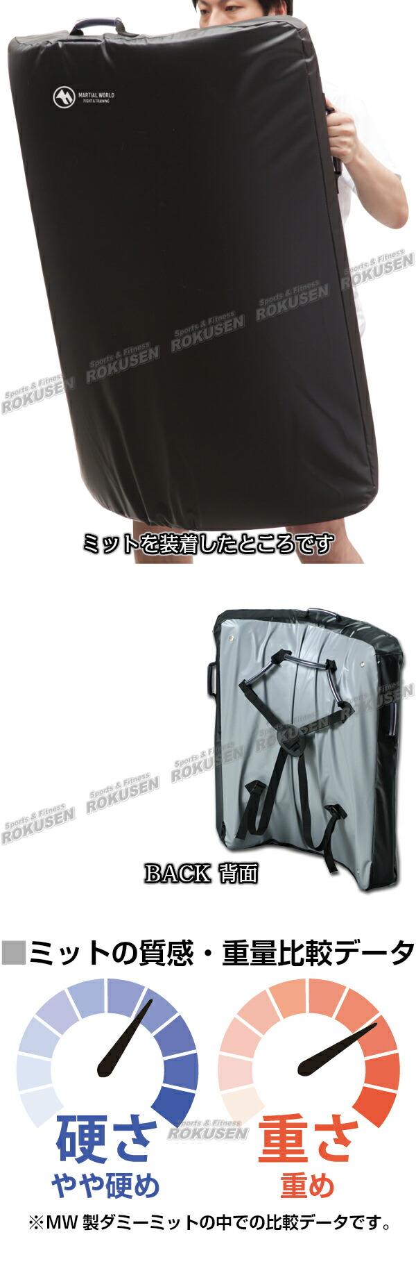 楽天市場】【マーシャルワールド】スーパーダミーミット DM198 空手