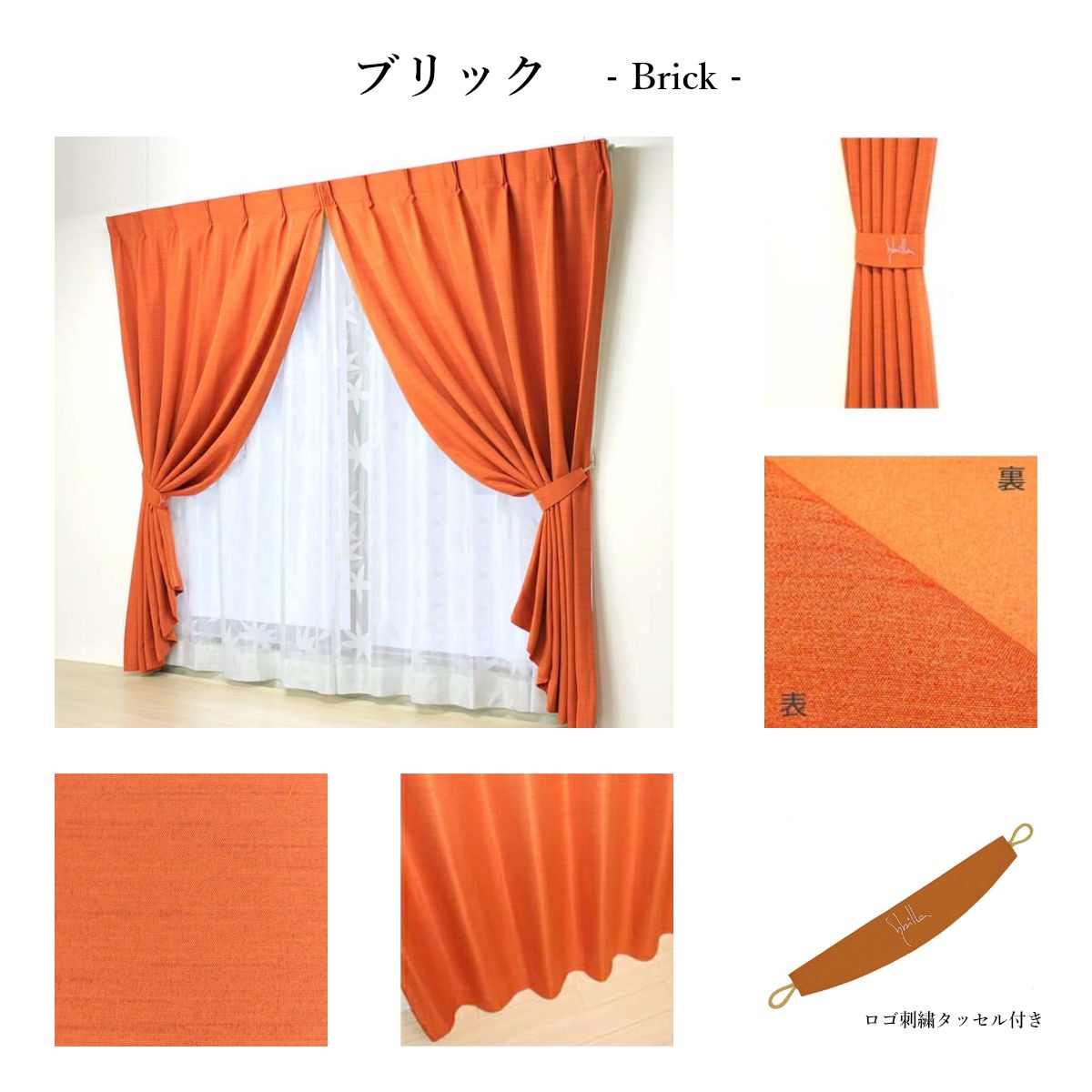 シビラ オレンジカーテン サンゲツ レースカーテン 2セット シビラ