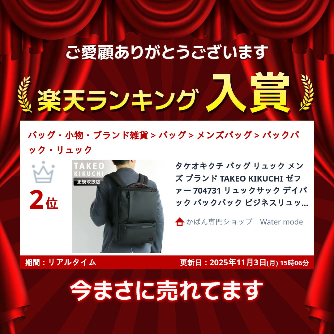 楽天市場】タケオキクチ バッグ リュック メンズ ブランド TAKEO