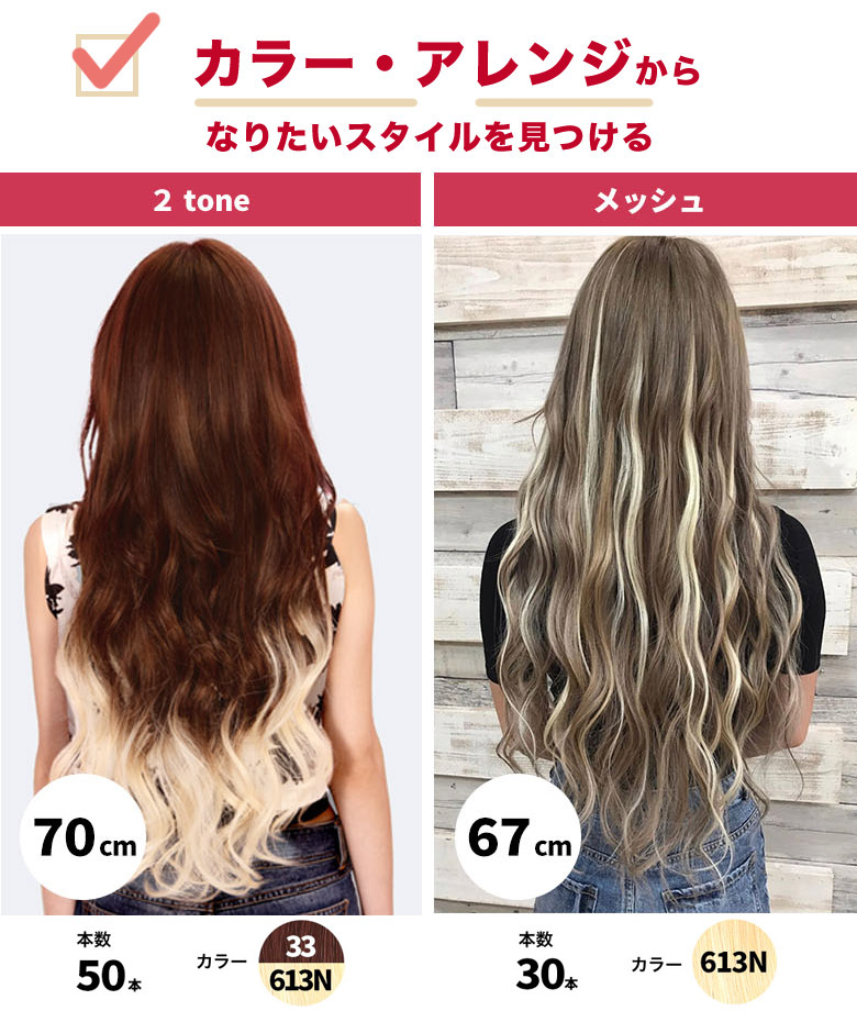 楽天市場】編込みエクステ 67cm80g 原色カラー PLATINUM 腰まで