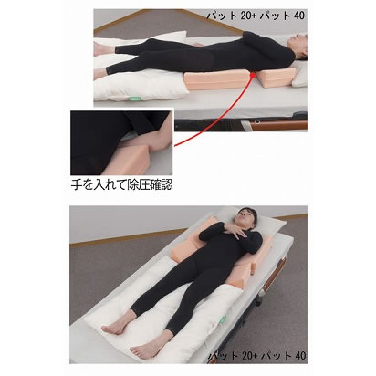 楽天市場】ナーセントメディカルパット20長さ20cm (床ずれ 防止